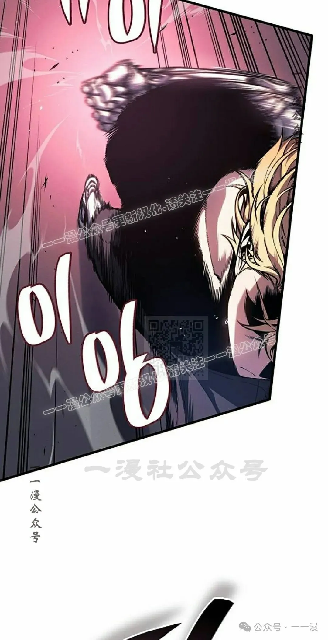 坏骨之血漫画,第14集1图