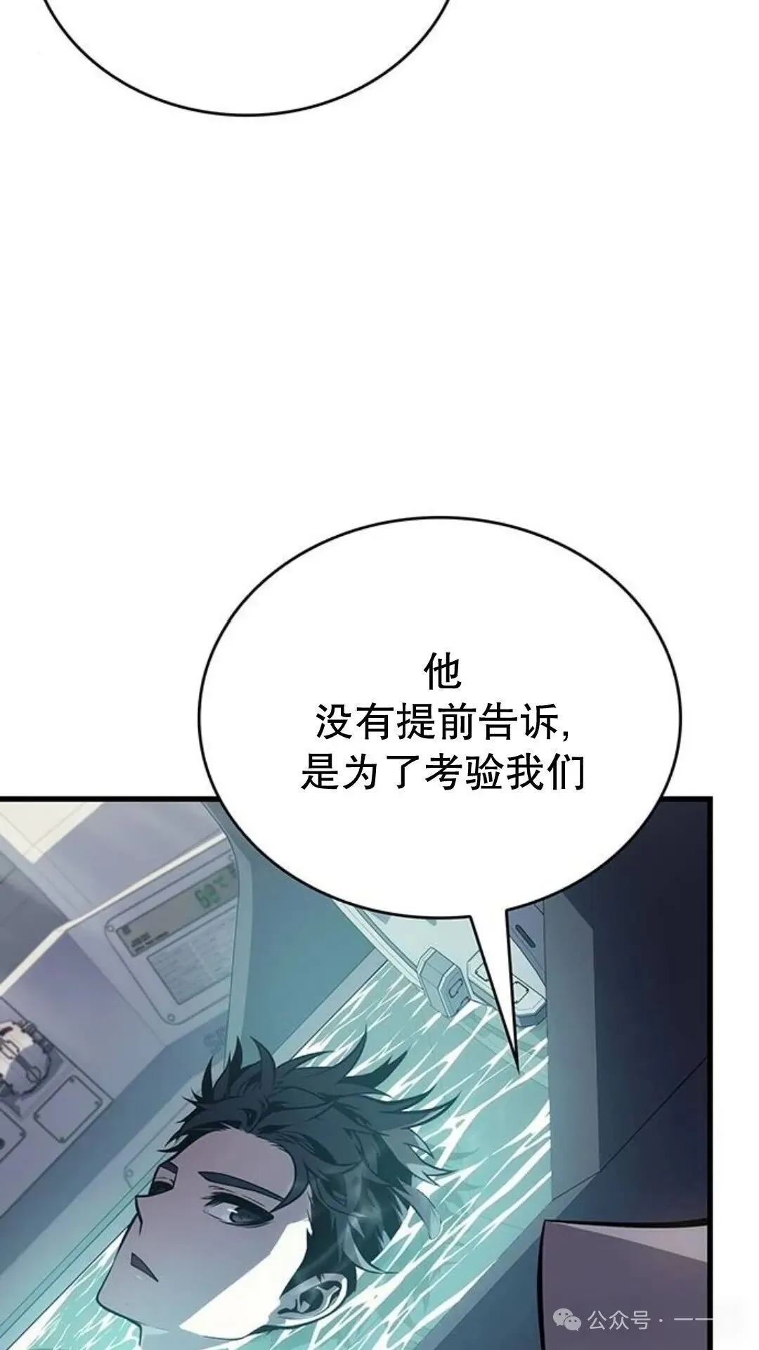 坏骨之血漫画,第3集2图