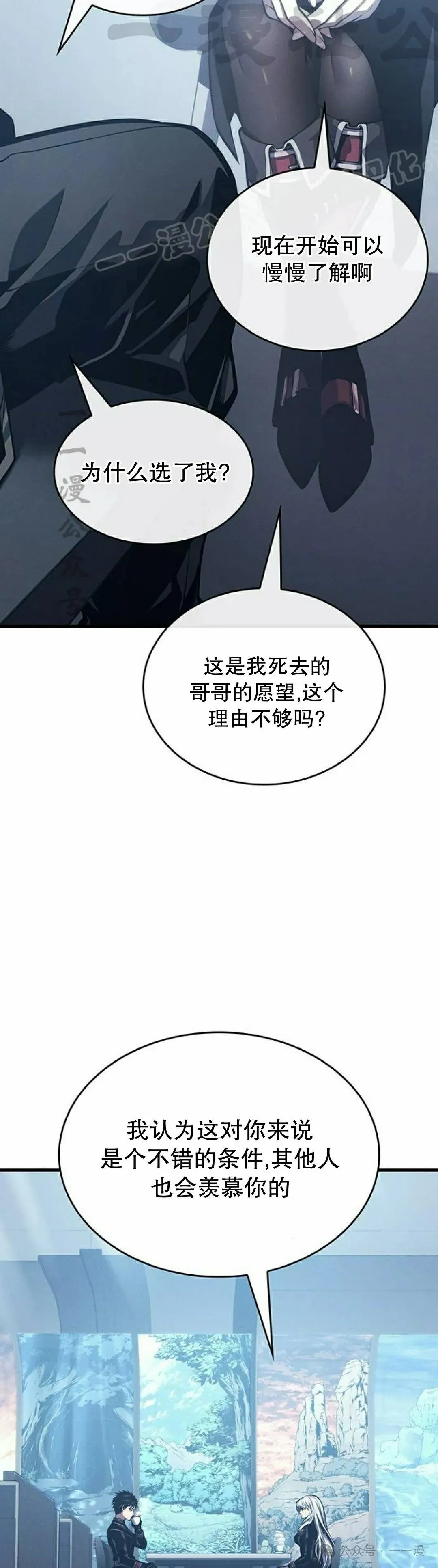 坏骨之血漫画,第6集2图