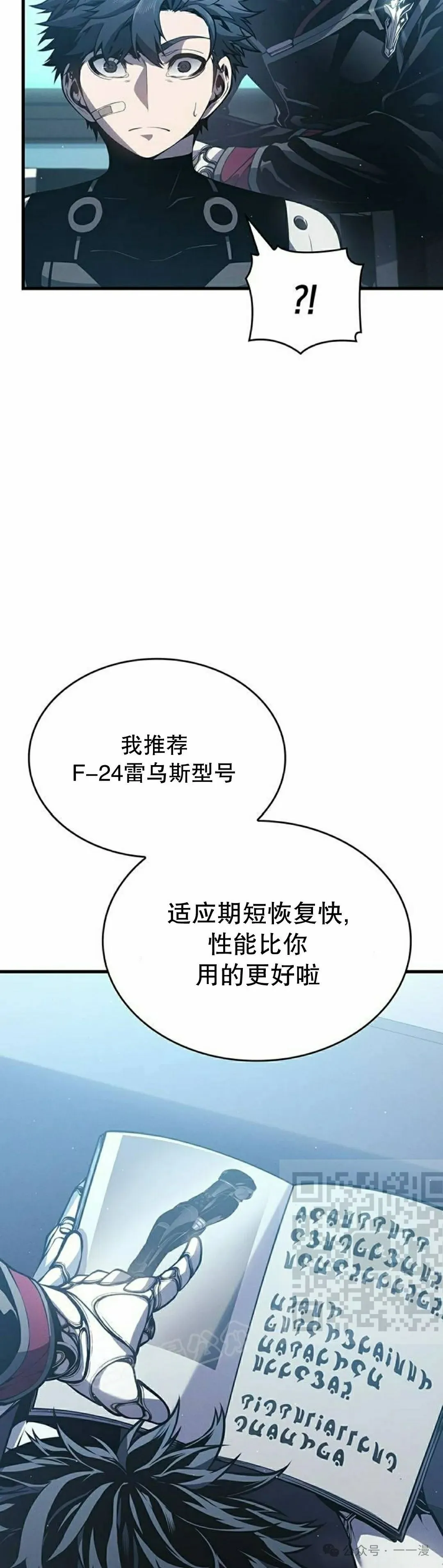 坏骨之血漫画,第6集1图