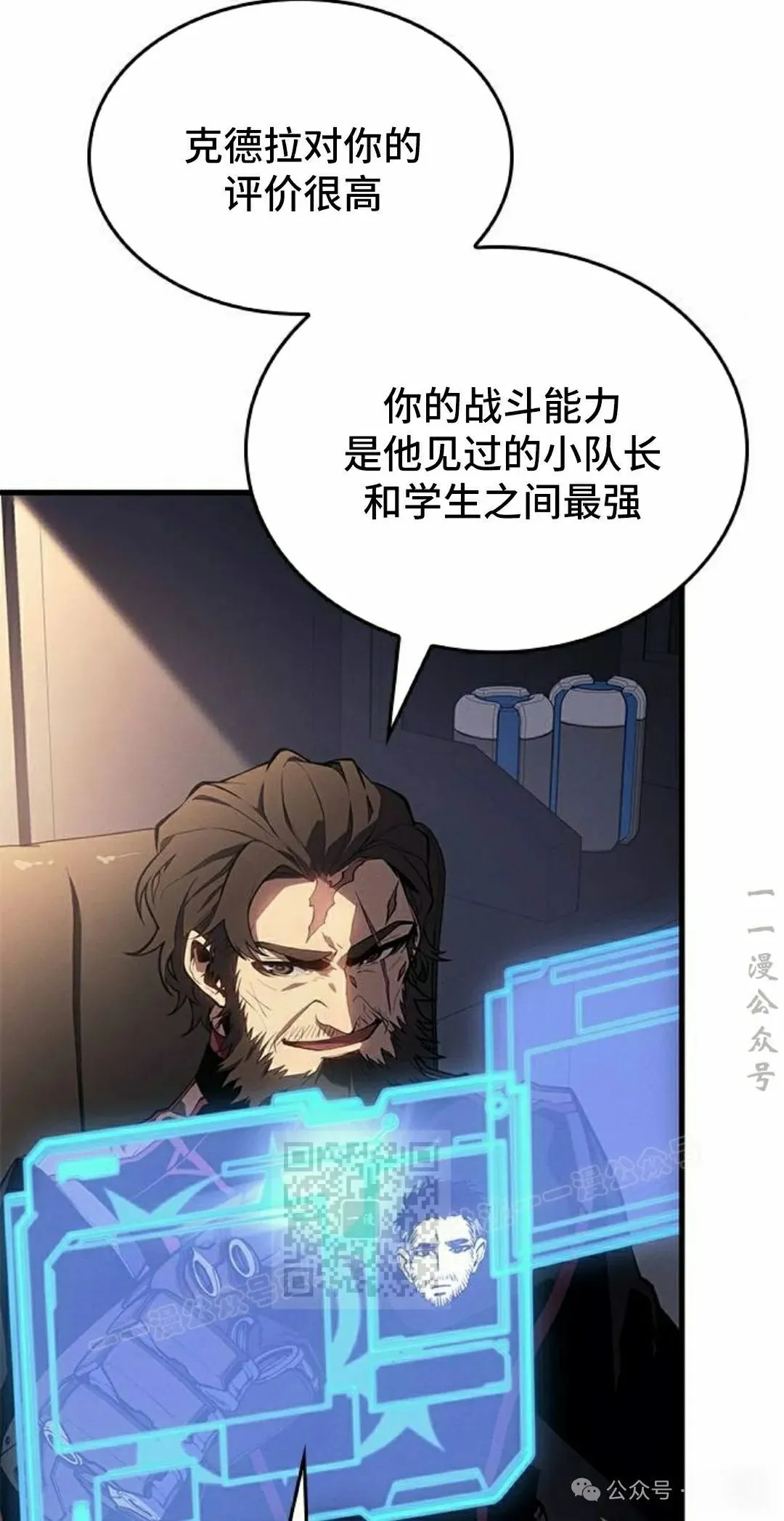 坏骨之血漫画,第19集1图
