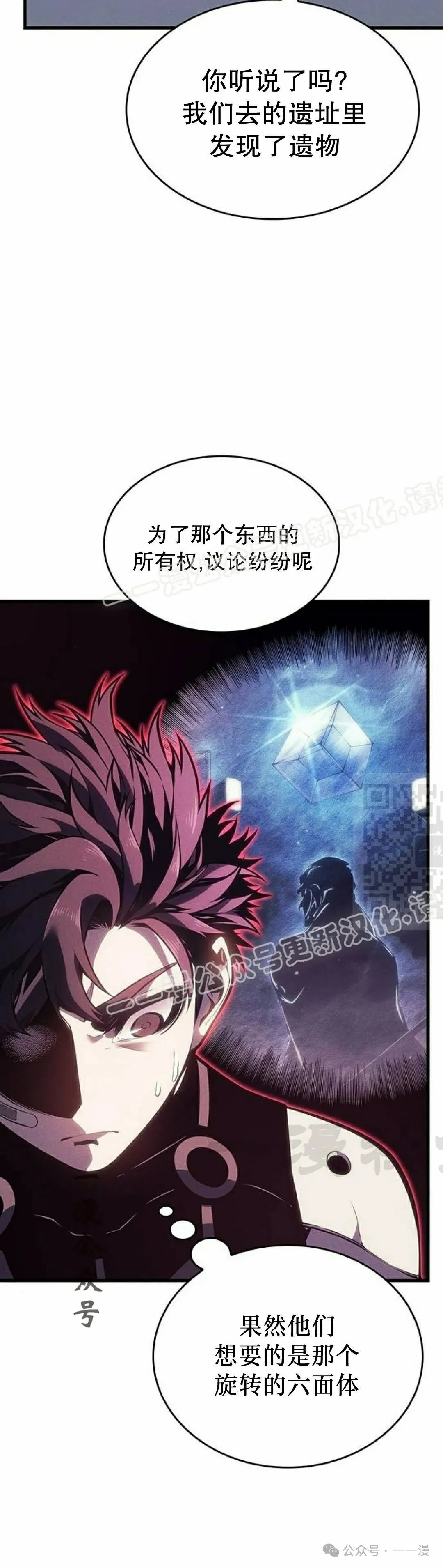 坏骨之血漫画,第6集1图