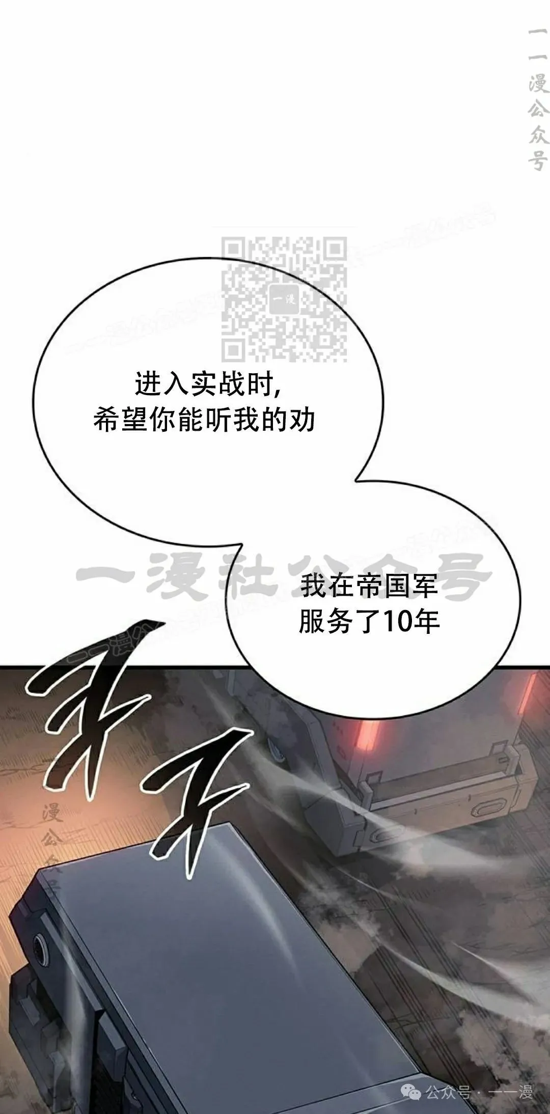 坏骨之血漫画,第15集2图