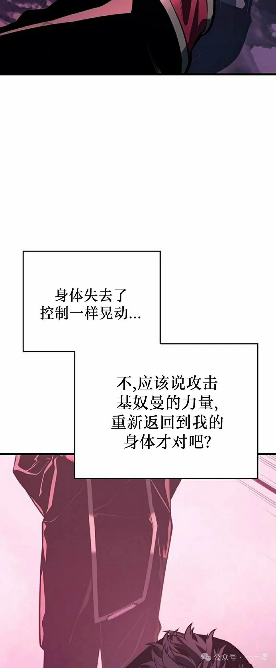 坏骨之血漫画,第7集2图