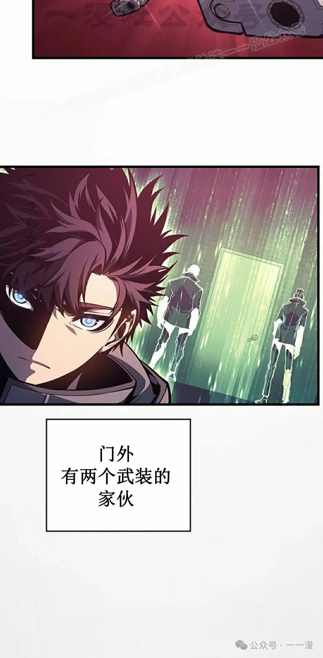 坏骨之血漫画,第8集2图