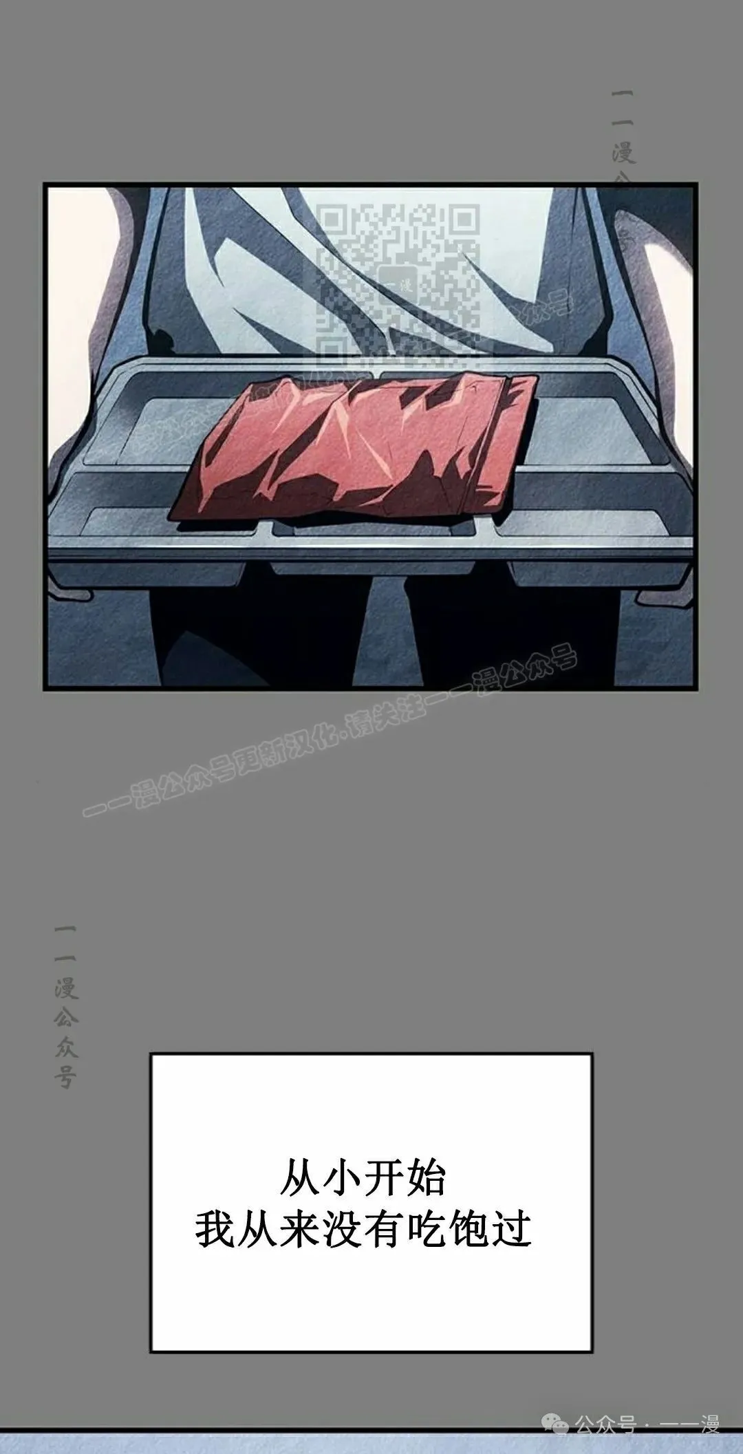 坏骨之血漫画,第9集1图