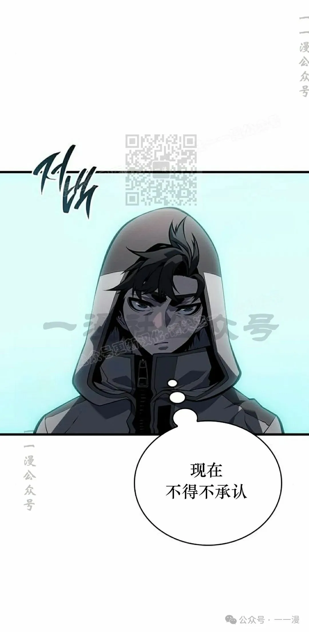 坏骨之血漫画,第10集2图