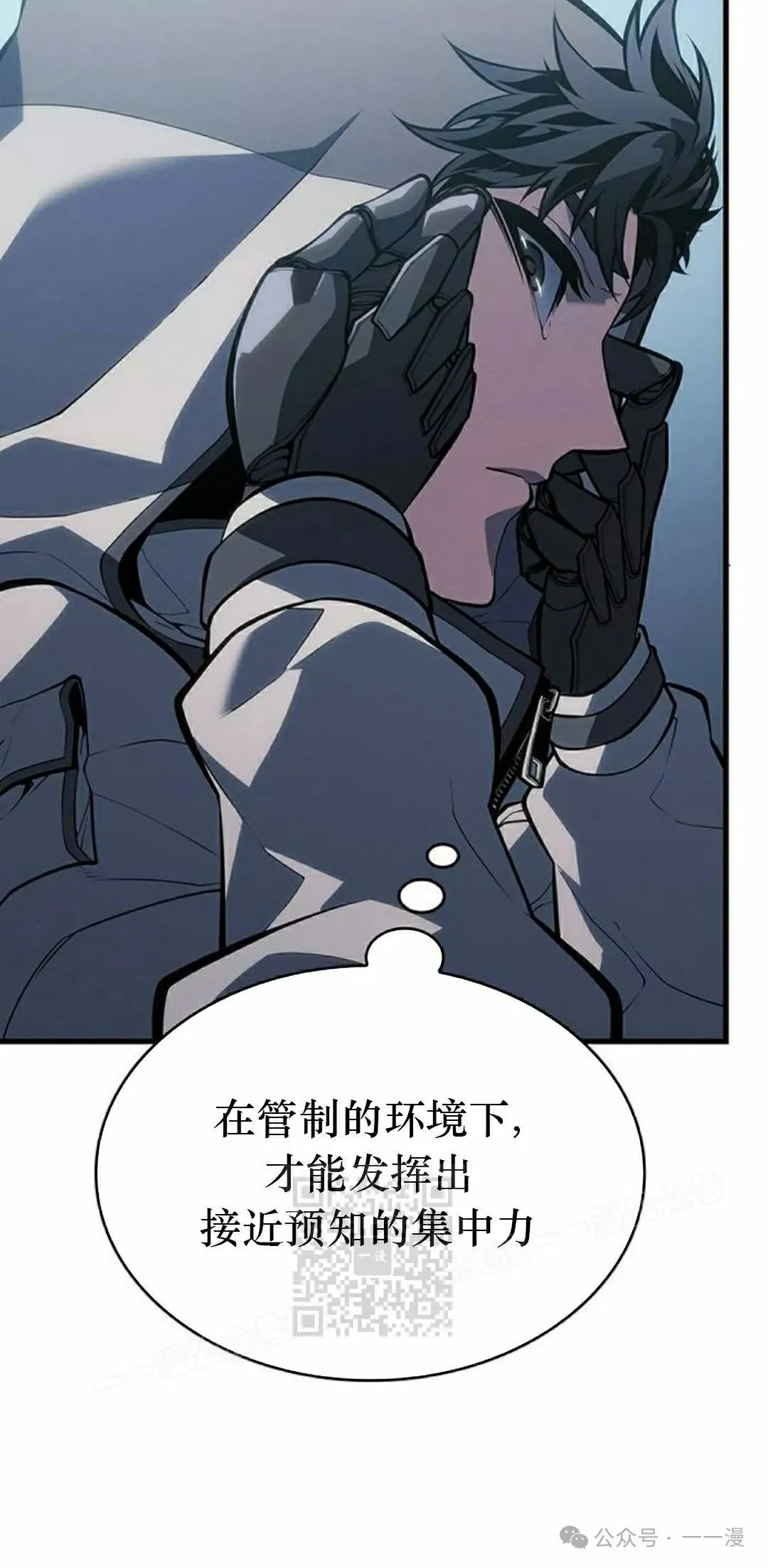 坏骨之血漫画,第10集1图