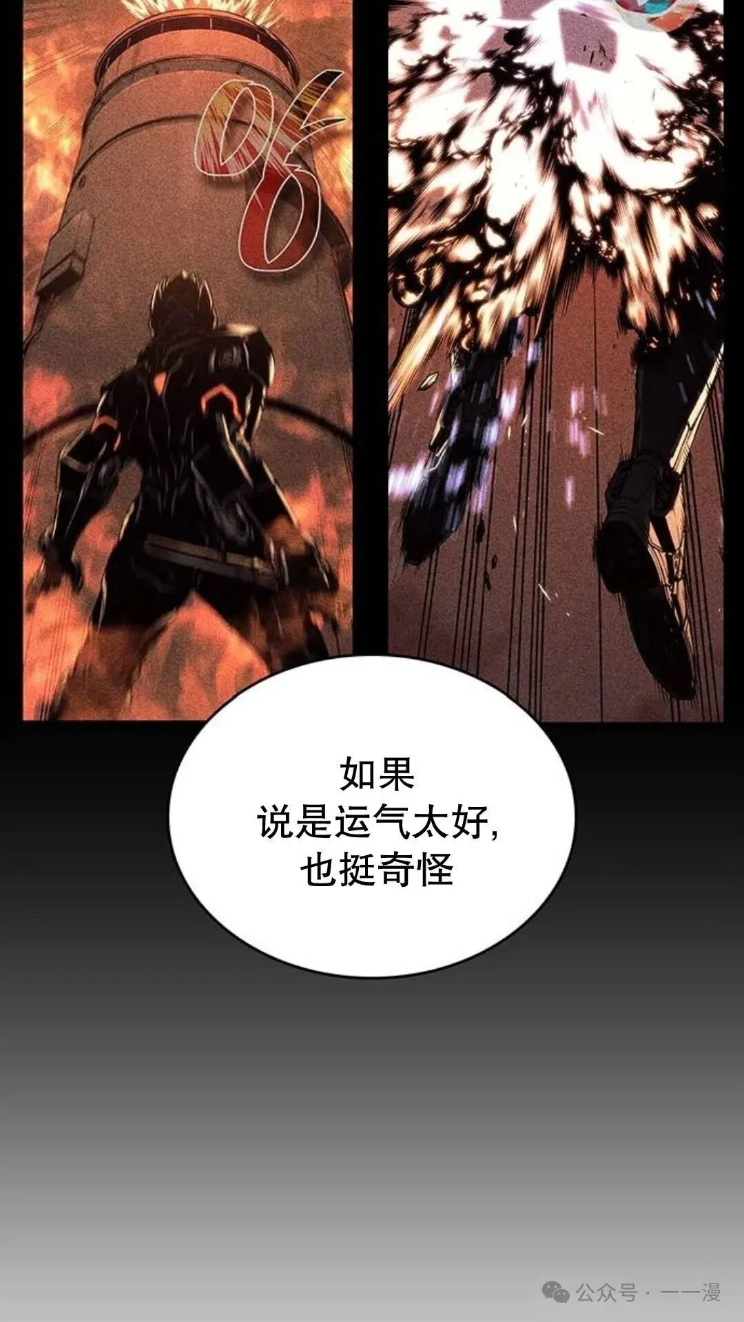坏骨之血漫画,第3集1图
