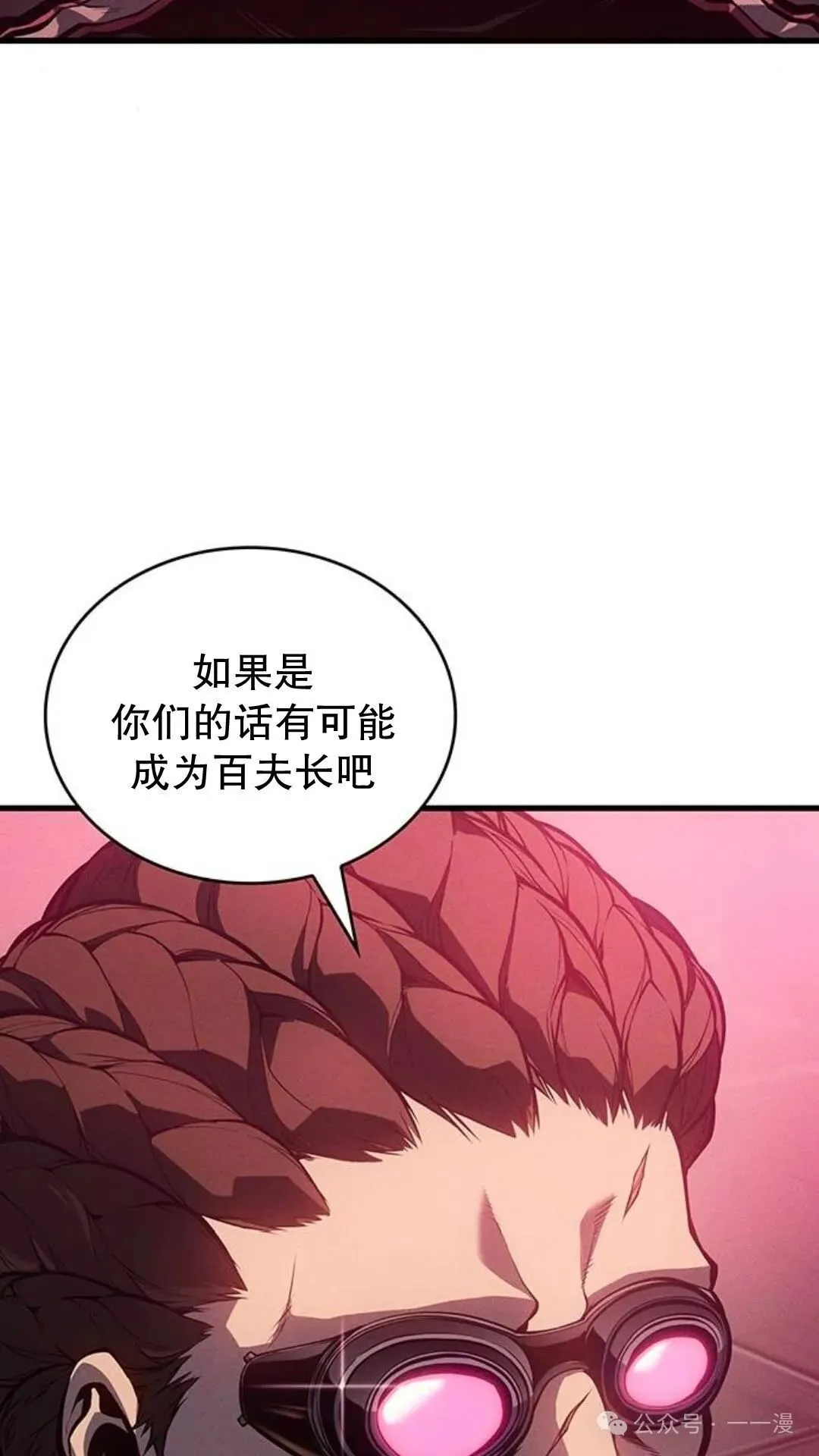 坏骨之血漫画,第3集2图