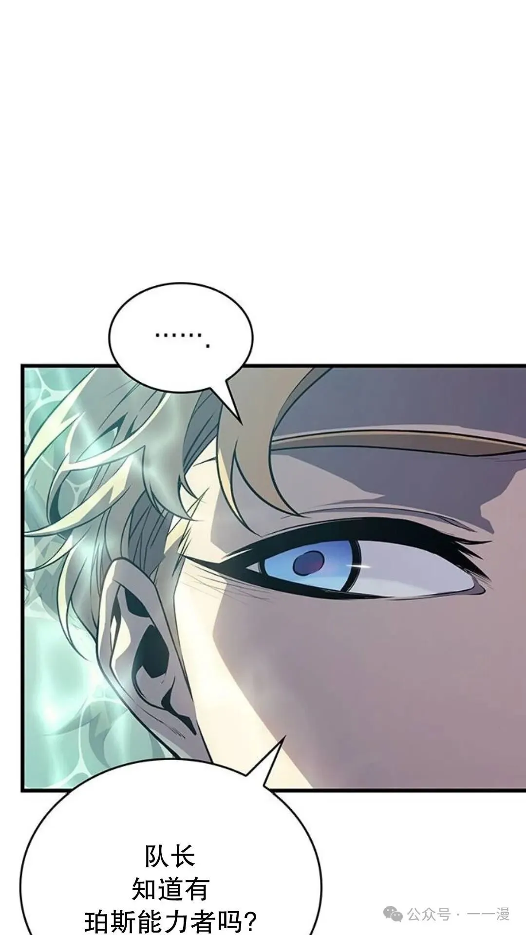 坏骨之血漫画,第3集1图