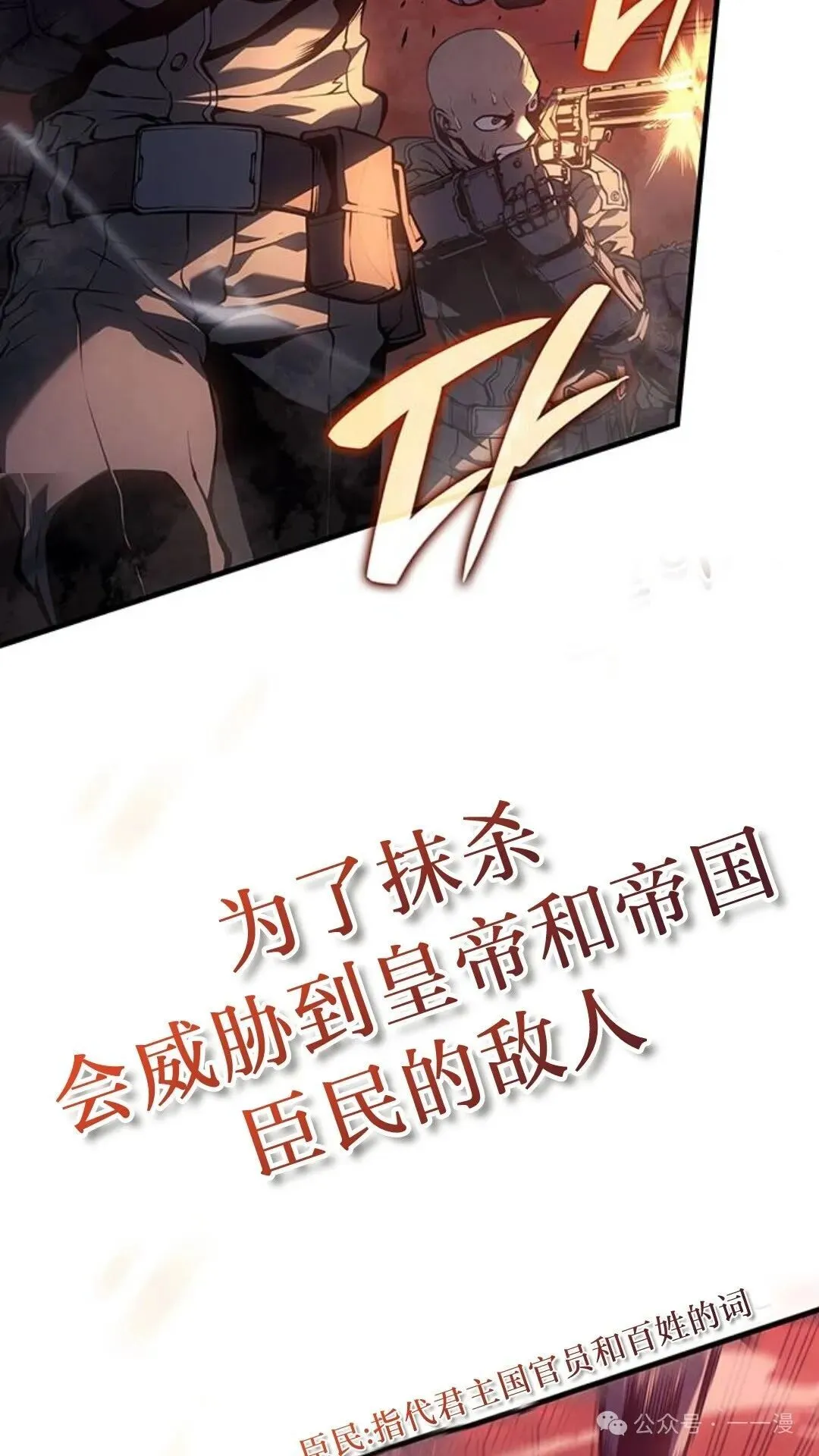 坏骨之血漫画,第1集1图