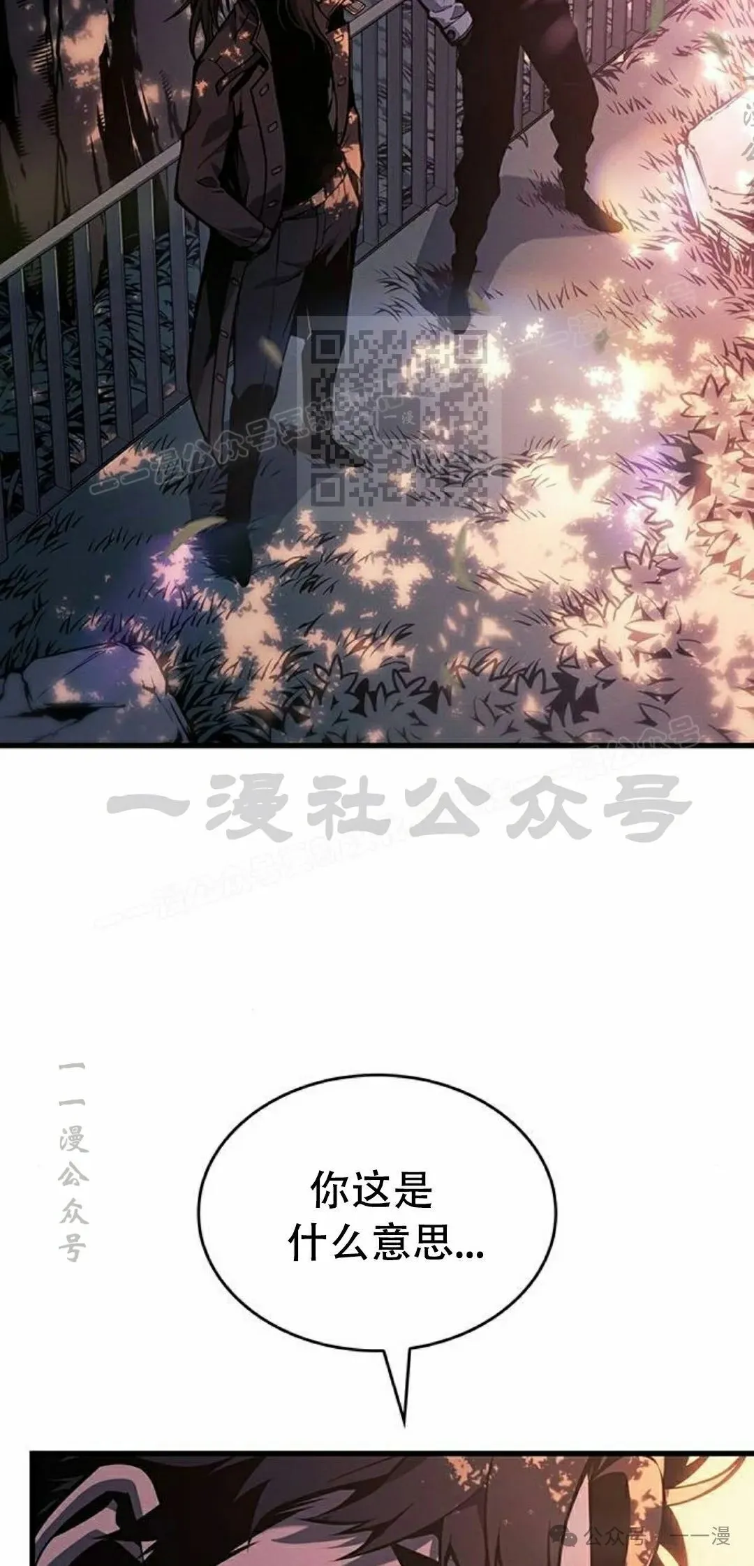 坏骨之血漫画,第12集2图