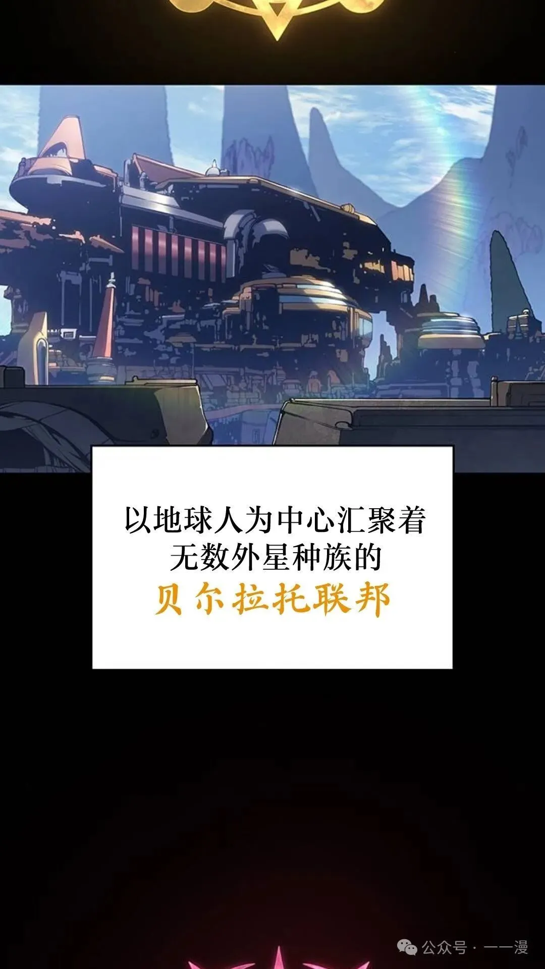 坏骨之血漫画,第1集2图