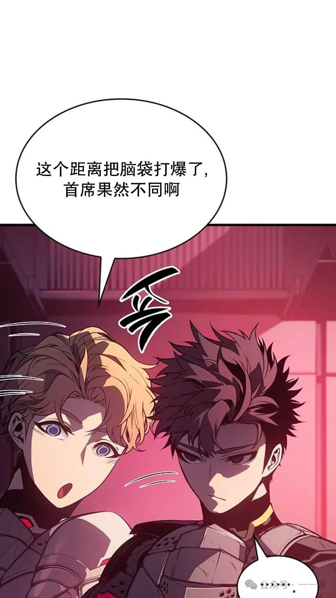 坏骨之血漫画,第2集2图
