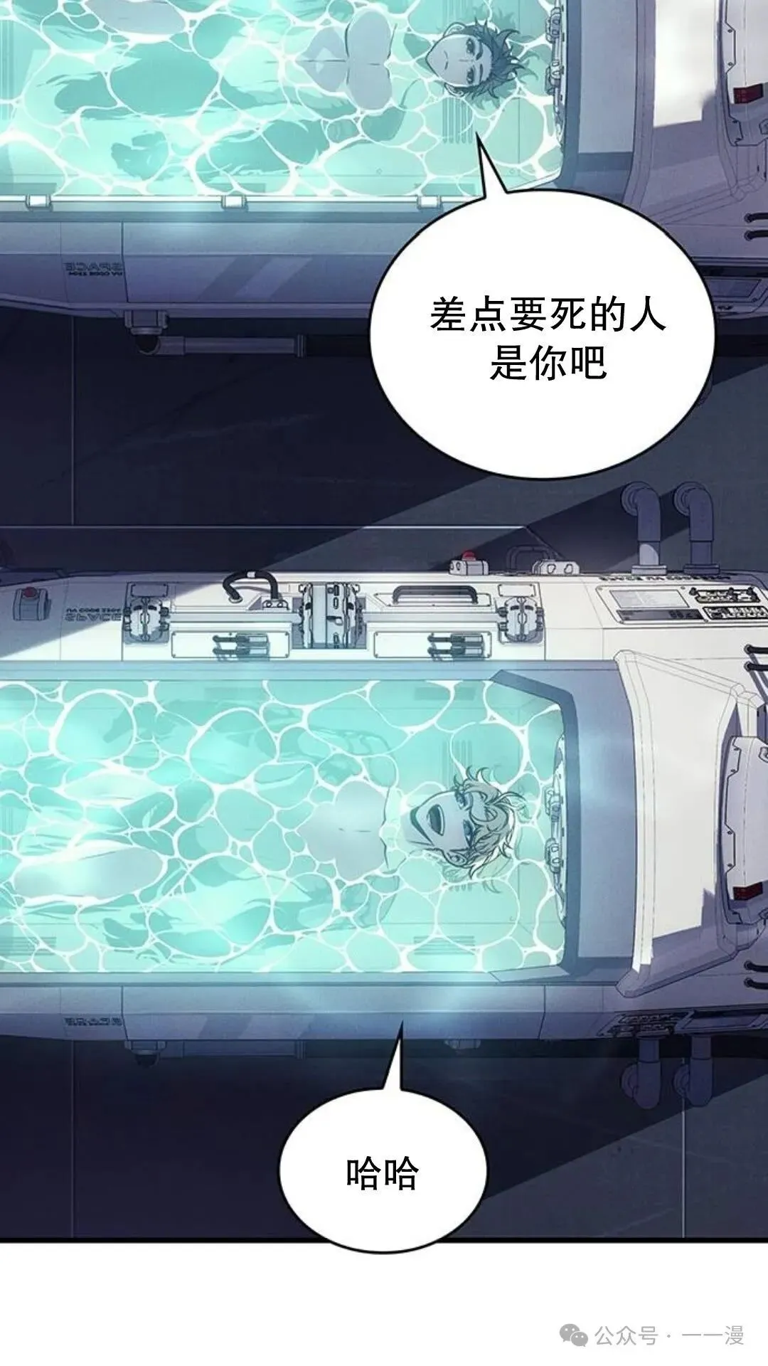 坏骨之血漫画,第3集2图