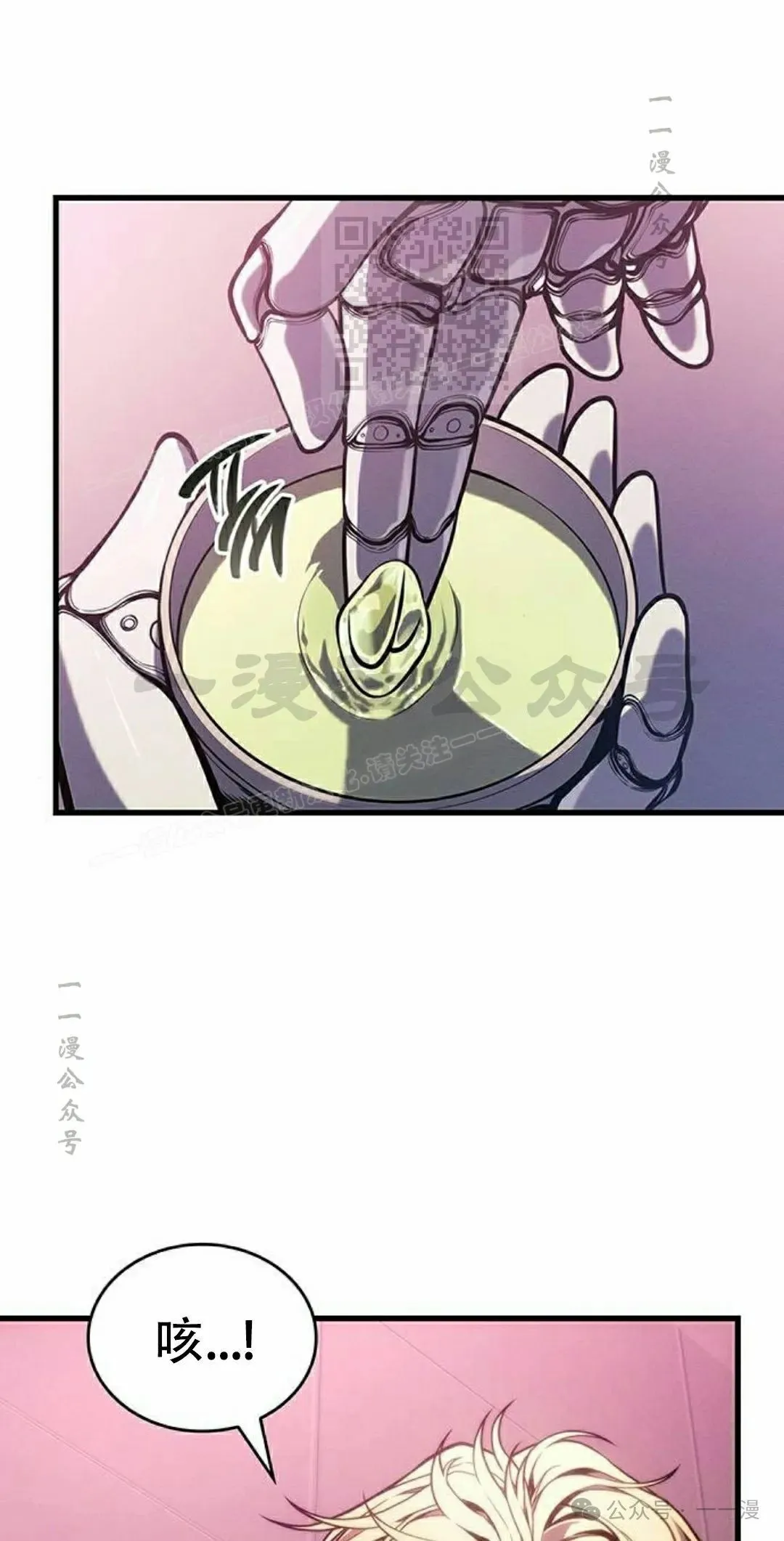坏骨之血韩漫免费观看最新章节漫画,第14集1图