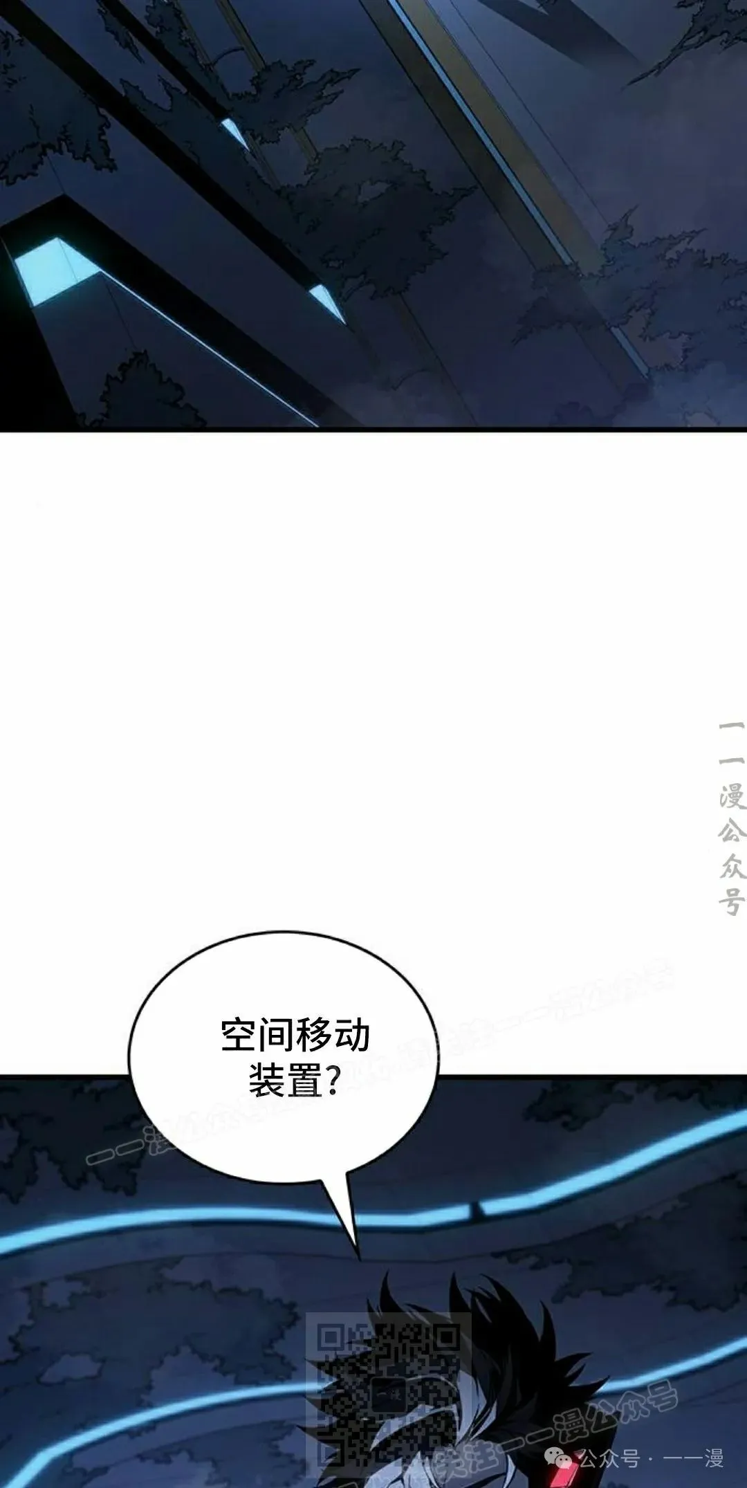 坏骨之血漫画,第18集1图