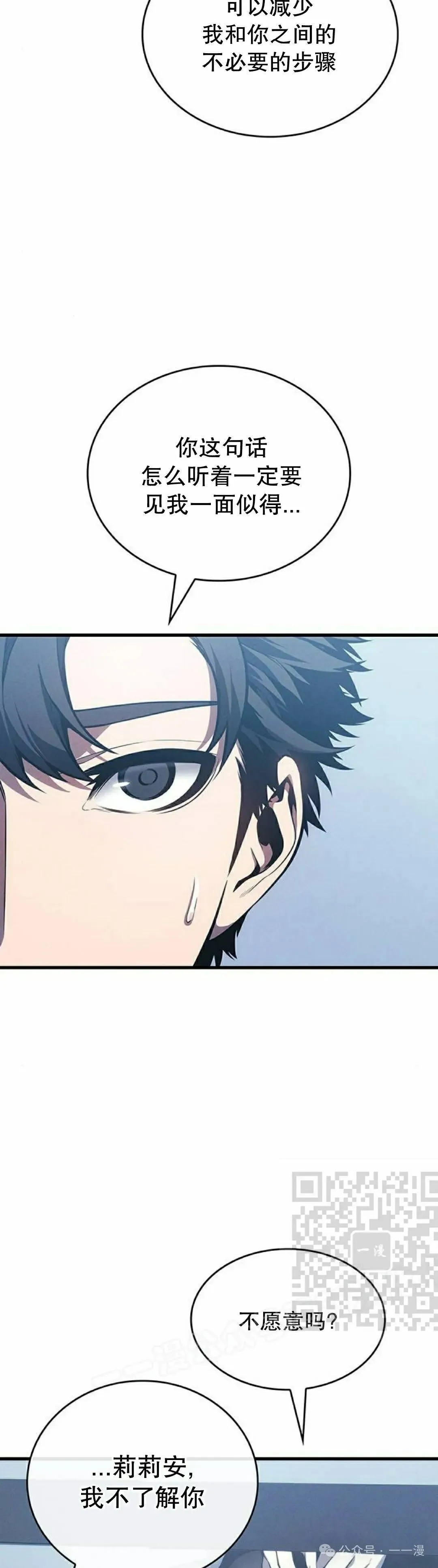 坏骨之血漫画,第6集1图