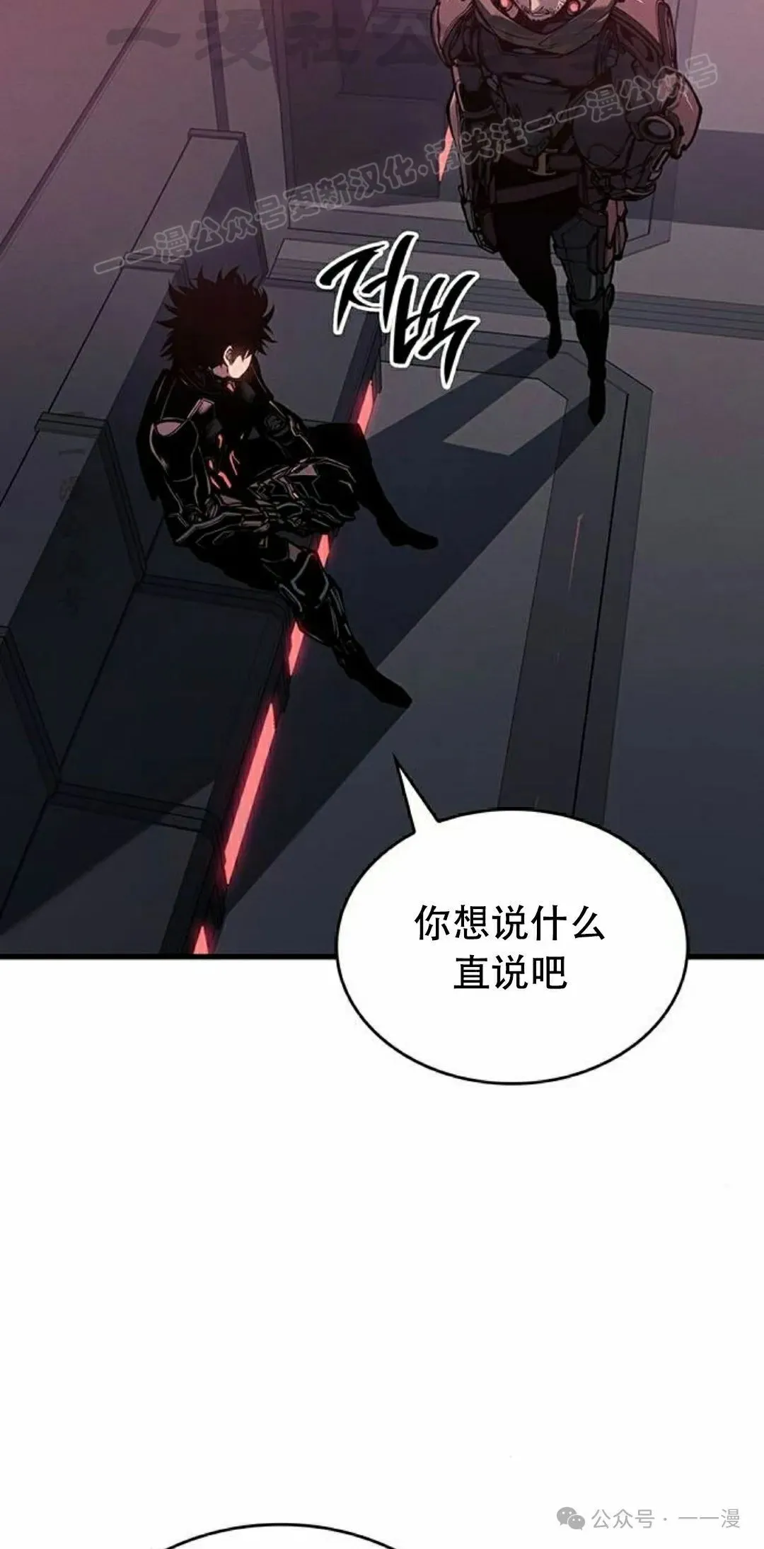 坏骨之血漫画,第15集2图