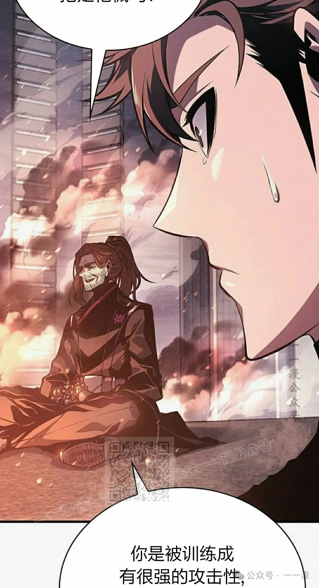 坏骨之血漫画,第11集1图