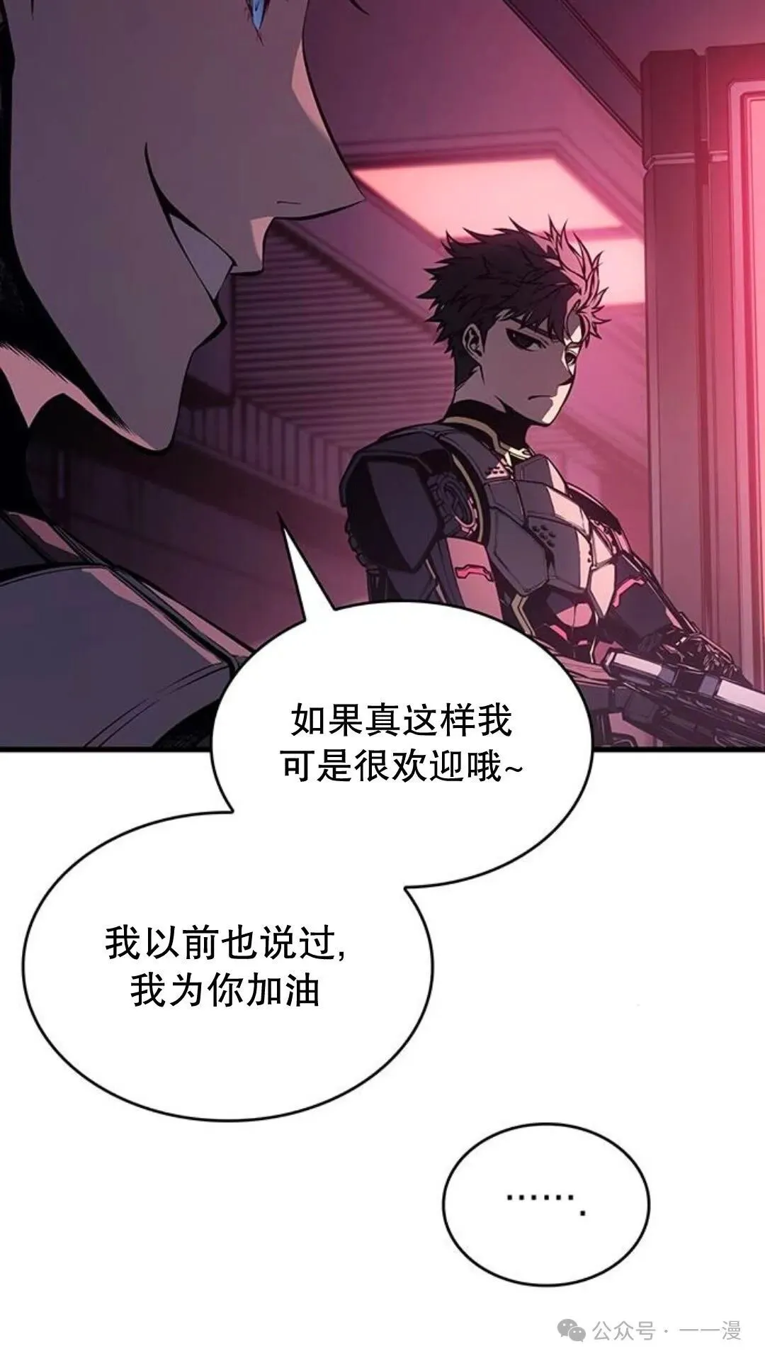 坏骨之血漫画,第2集1图