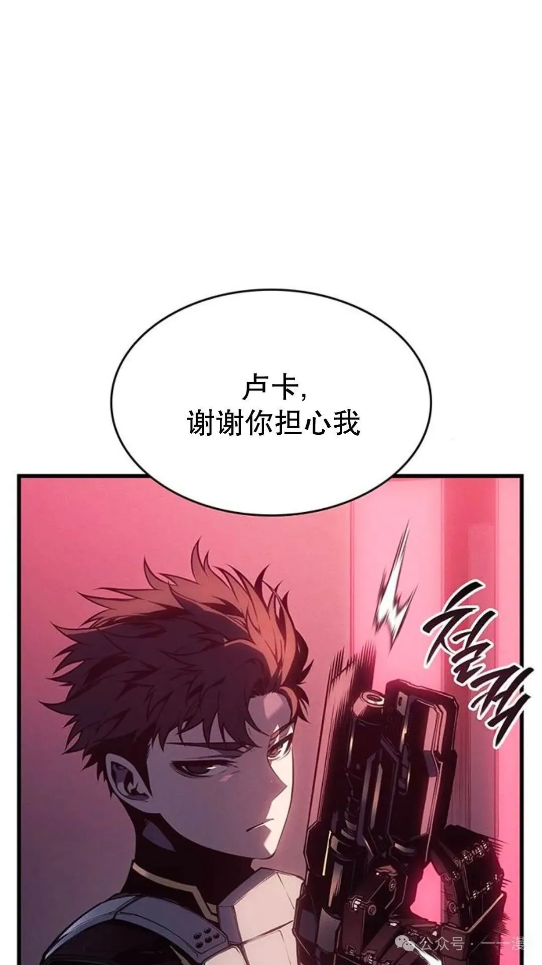 坏骨之血漫画,第2集1图