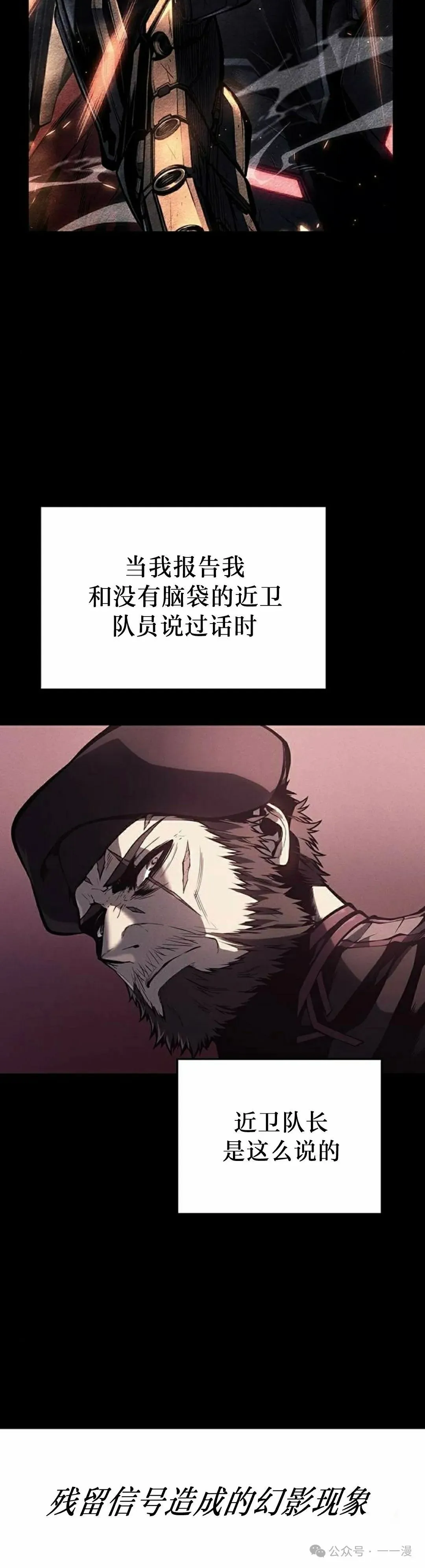 坏骨之血漫画,第6集2图
