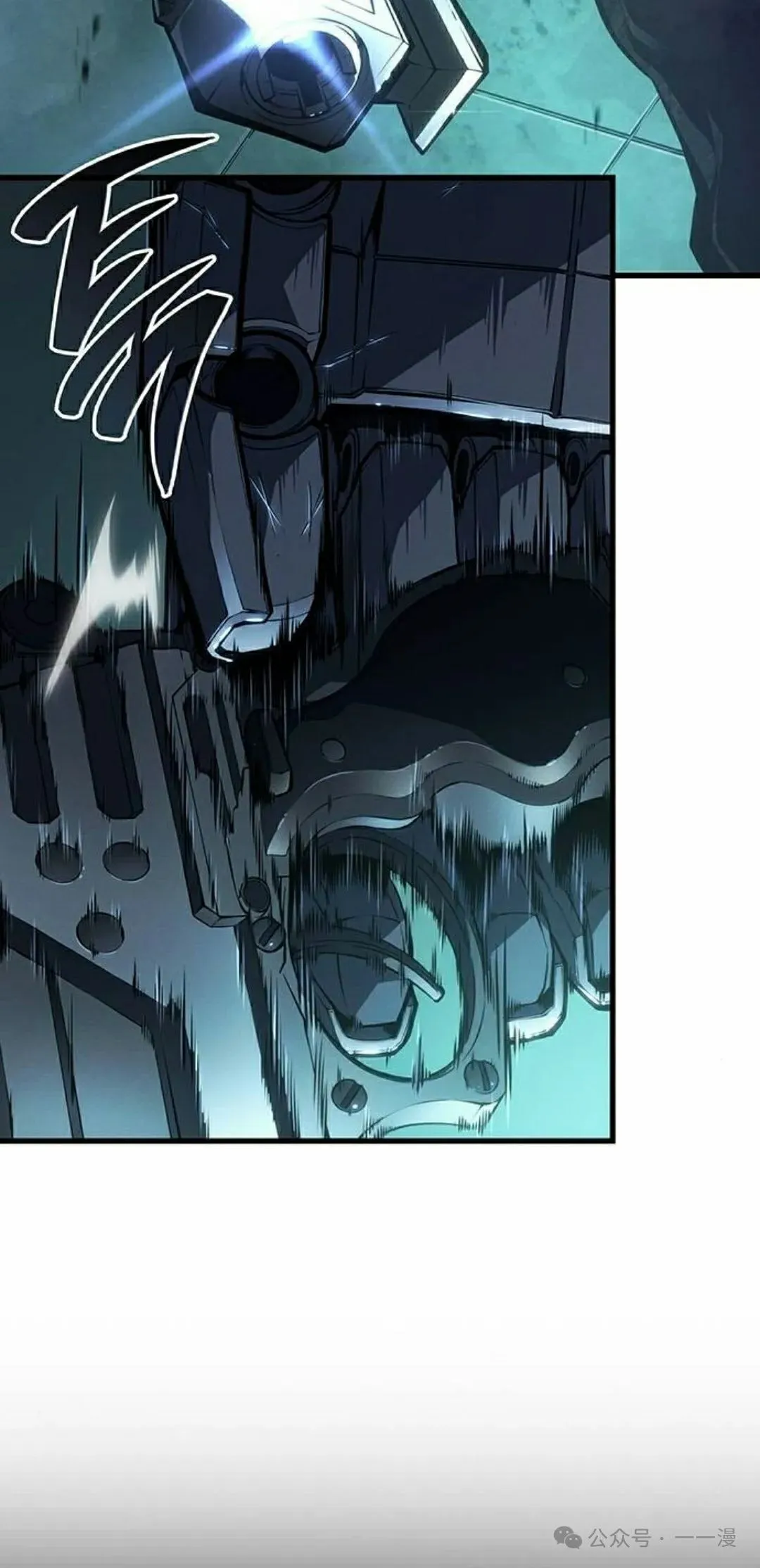 坏骨之血漫画,第13集1图