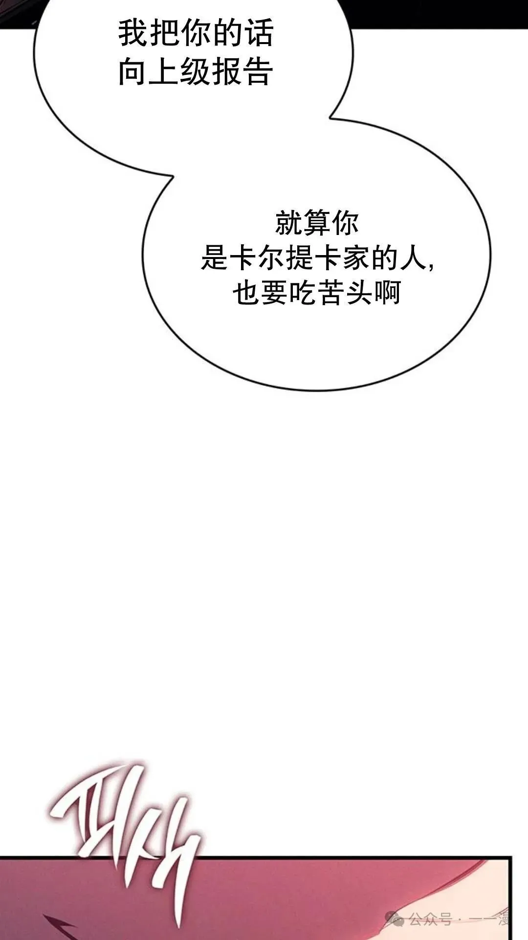 坏骨之血漫画,第2集2图