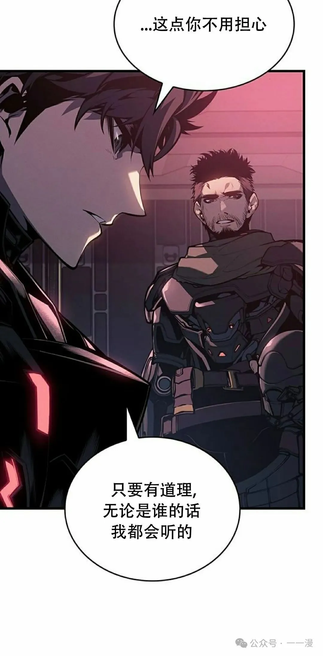 坏骨之血漫画,第15集2图