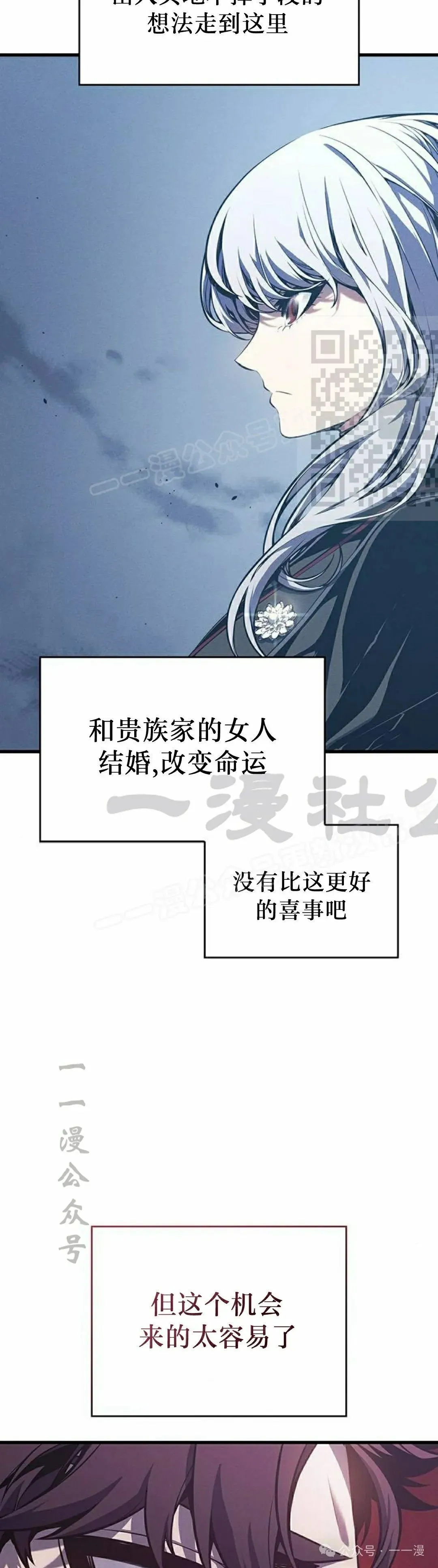 坏骨之血漫画,第6集2图