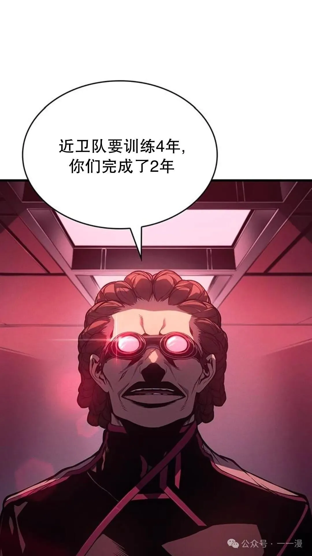 坏骨之血漫画,第3集1图
