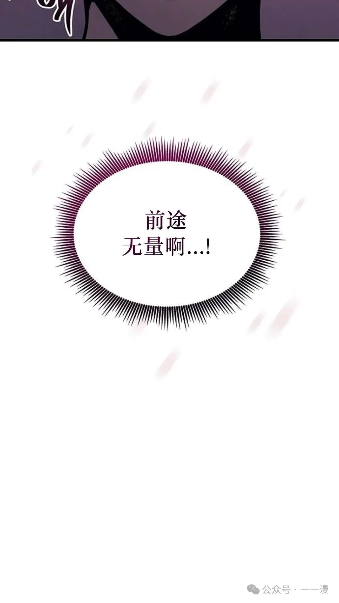 坏骨之血漫画,第3集2图