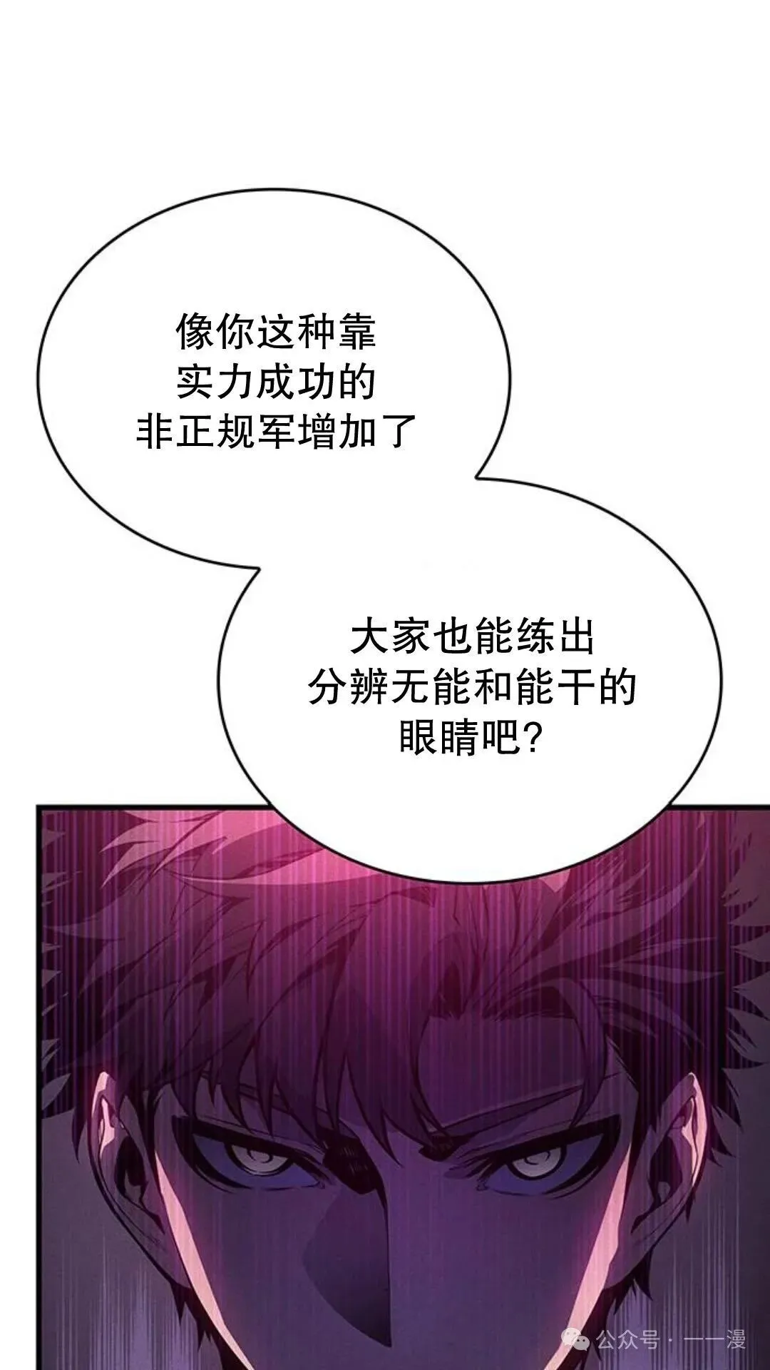 坏骨之血漫画,第2集1图