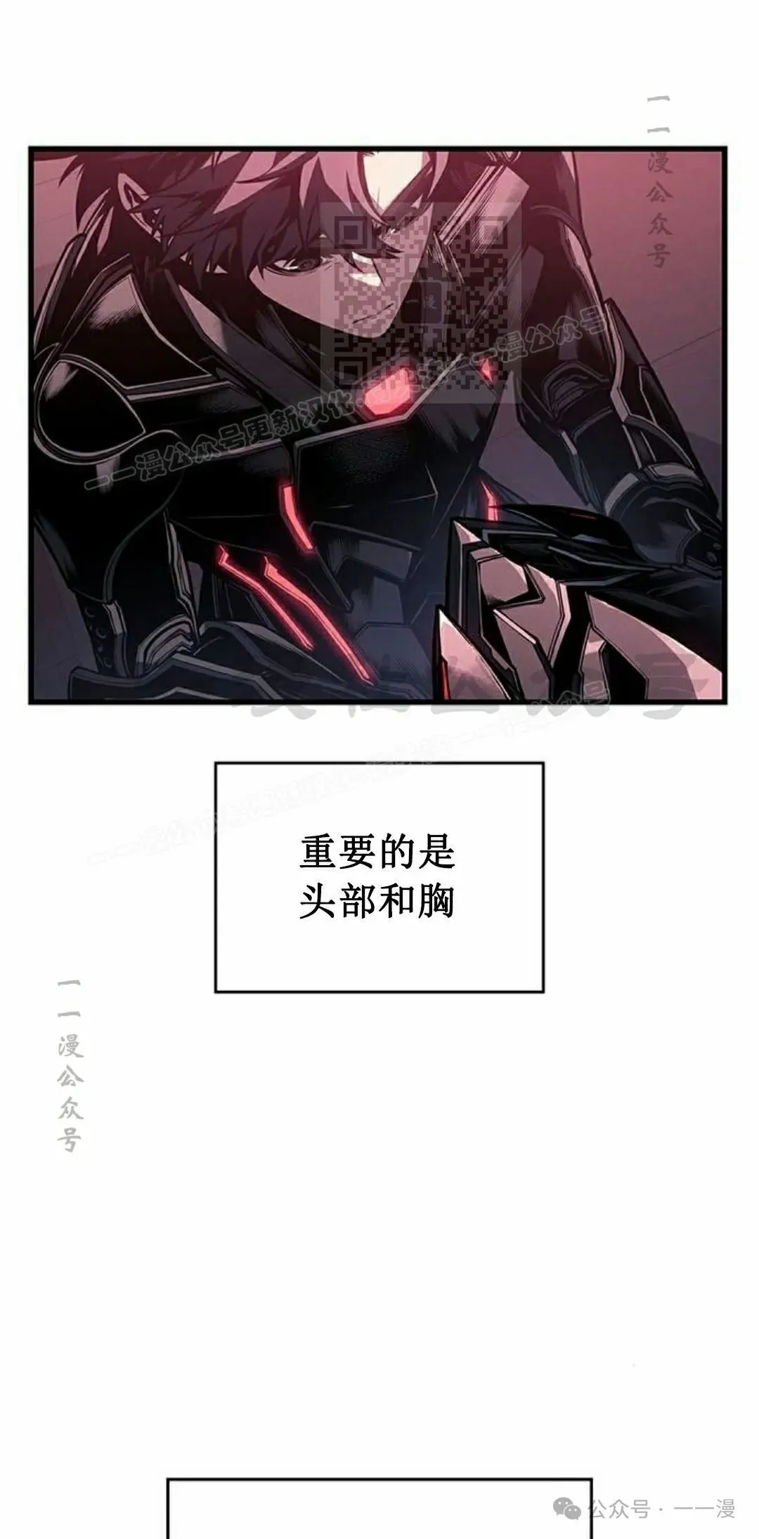 坏骨之血漫画,第15集1图