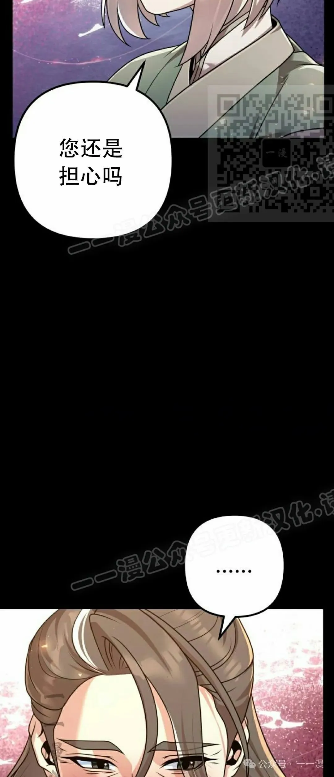 太监变回正常人漫画,第20集1图