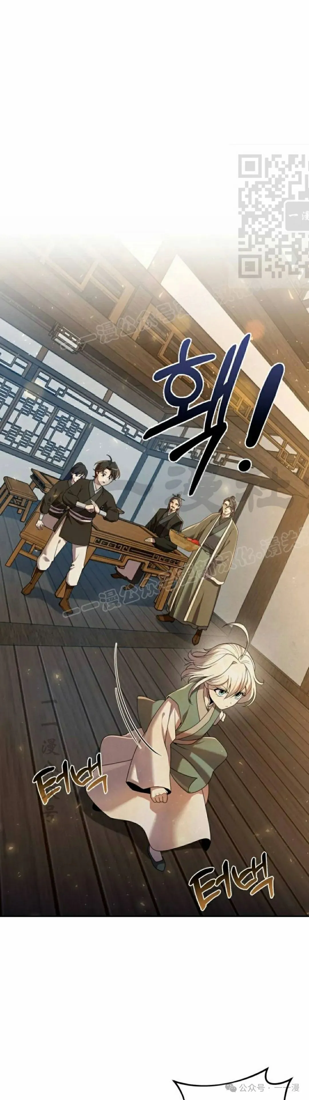 太监转世李哲秀刘振辉小说漫画,第16集1图