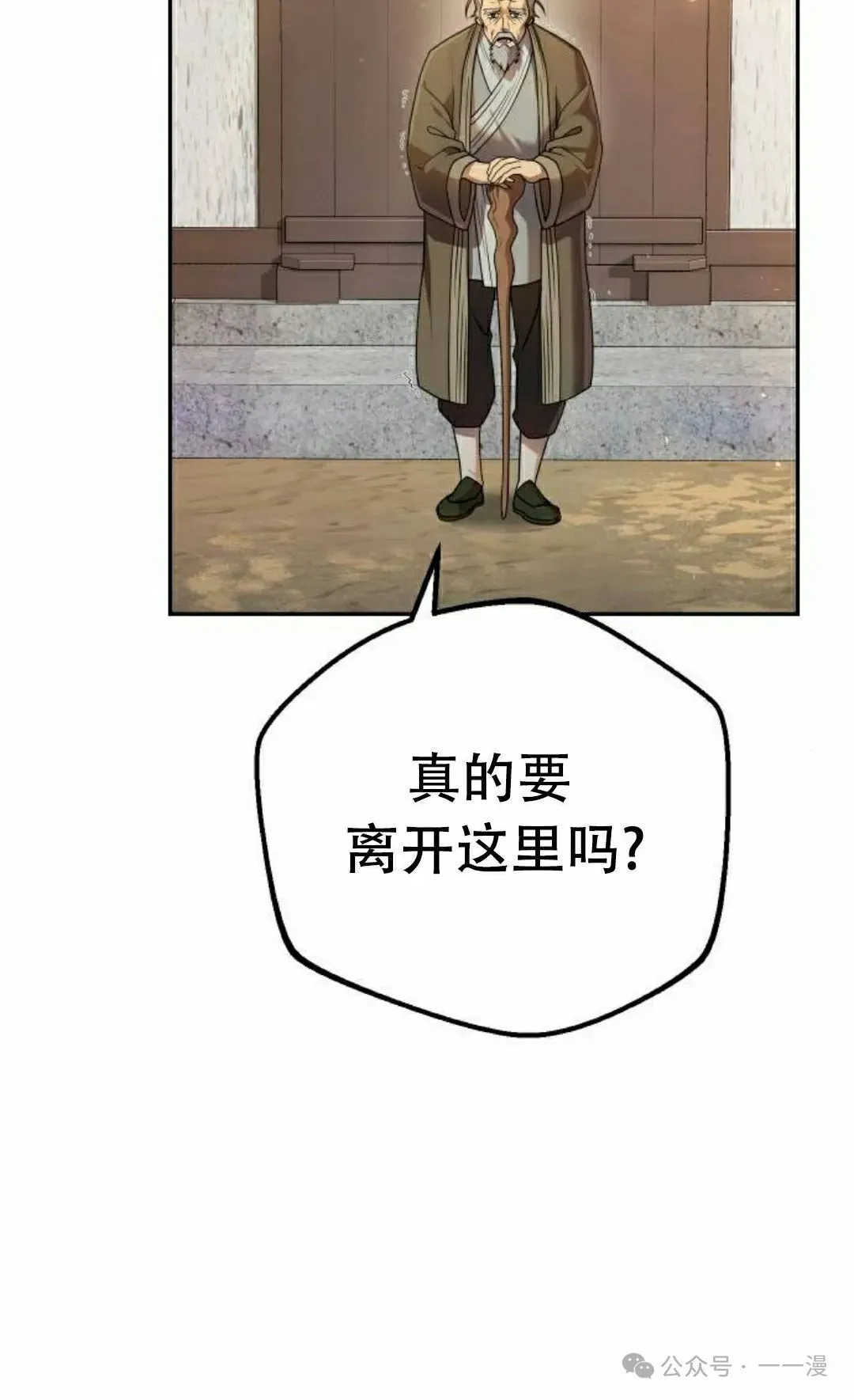 太监转世李哲秀刘振辉小说漫画,第14集1图