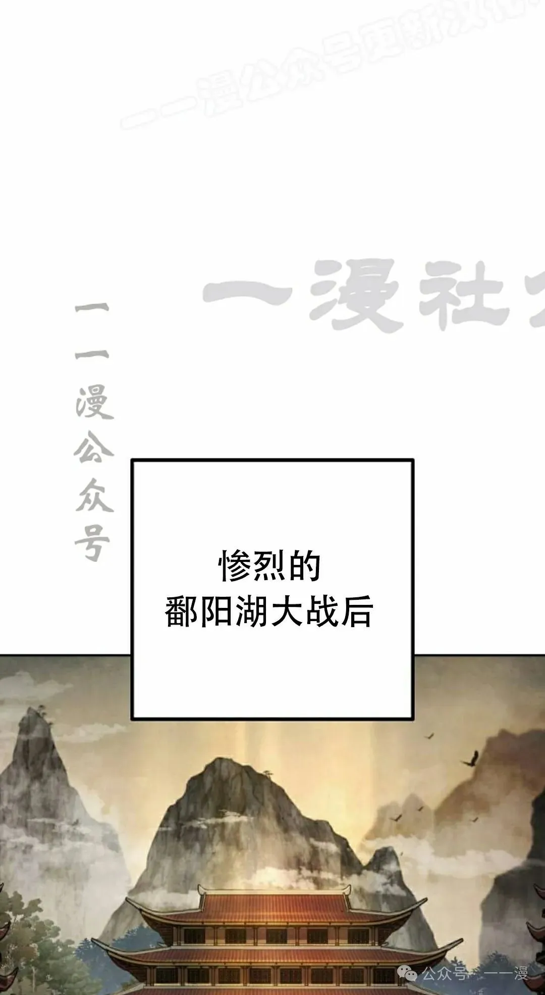 太监转世漫画,第13集1图