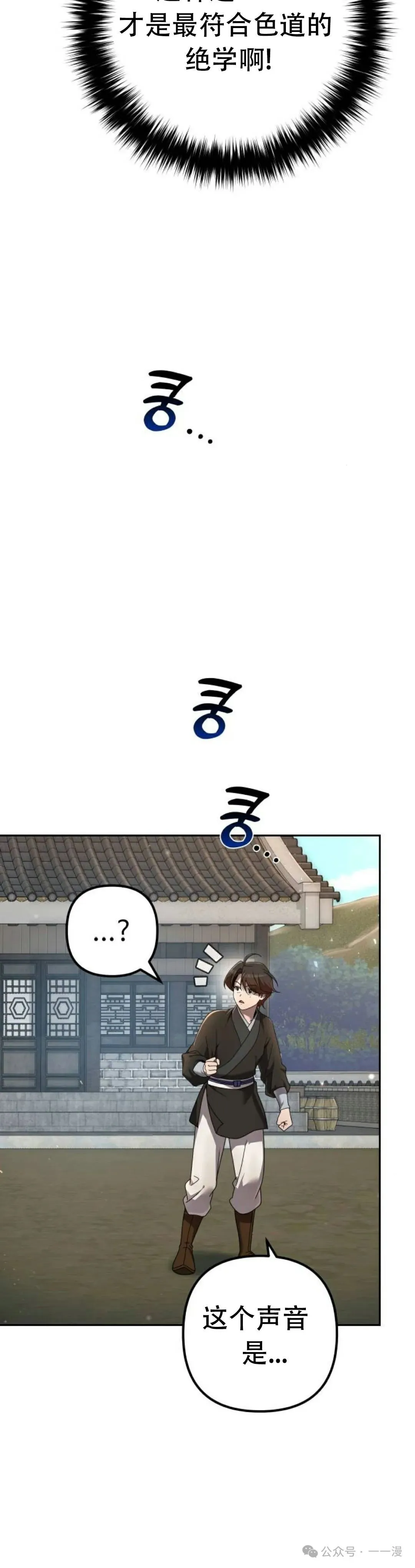 太监转世李哲秀刘振辉小说漫画,第6集1图