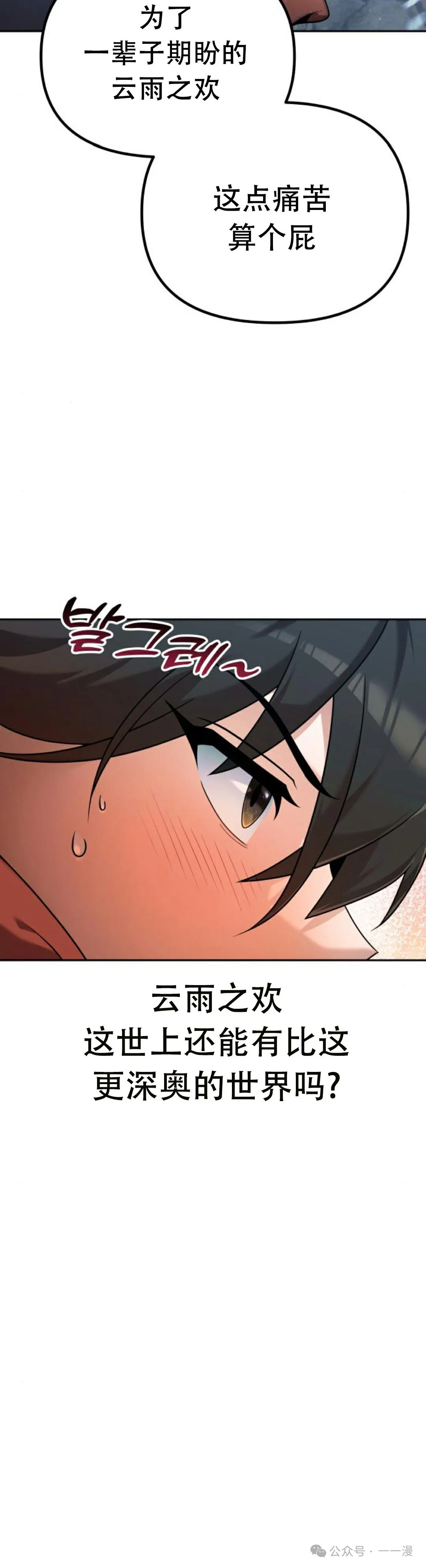 太监转世李哲秀刘振辉小说漫画,第2集1图