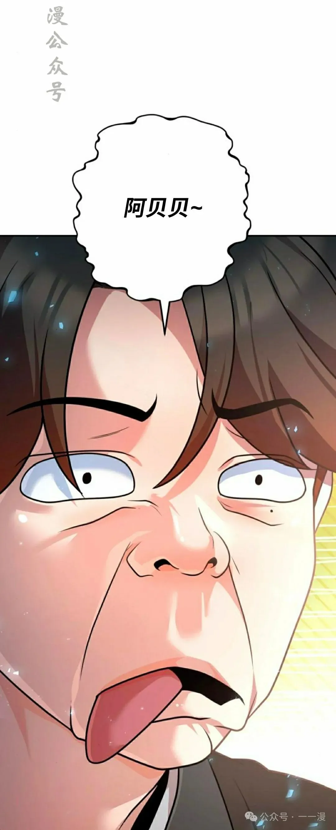 太监转世李哲秀刘振辉小说漫画,第23集1图