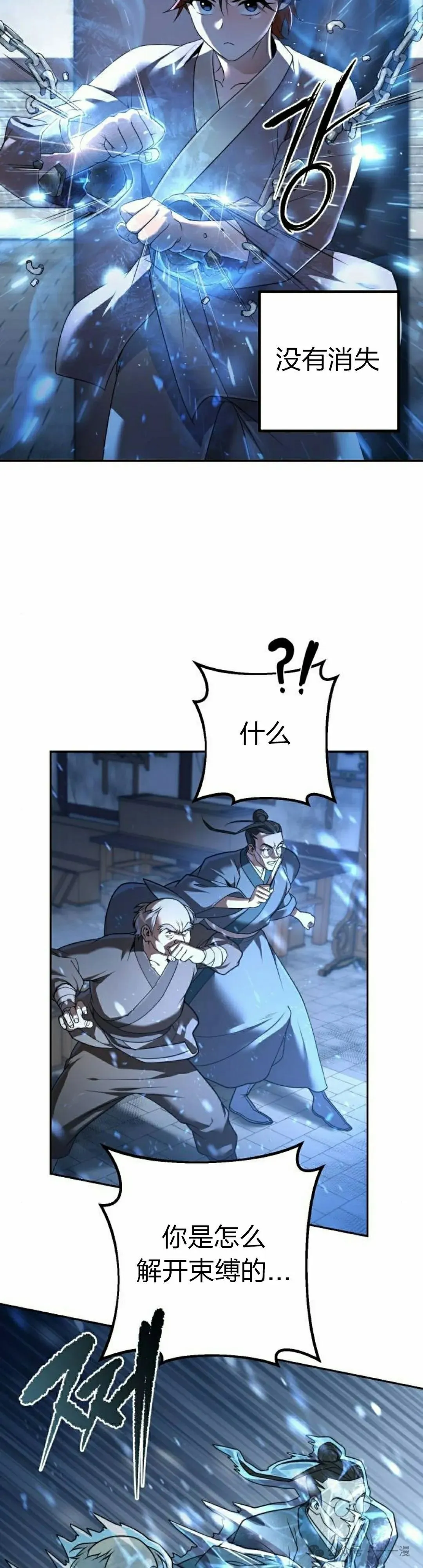 太监转世李哲秀刘振辉小说漫画,第12集2图