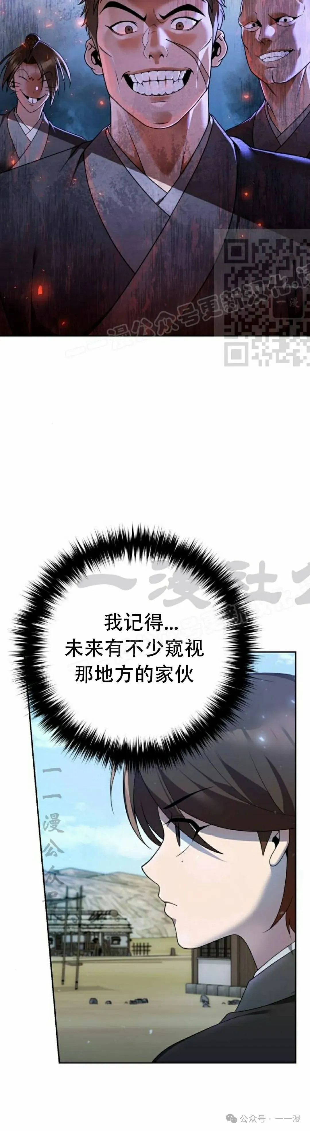 太监变回正常人漫画,第15集2图