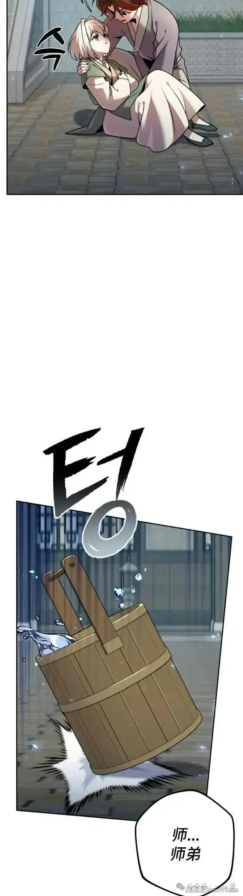 太监转世李哲秀刘振辉小说漫画,第22集2图