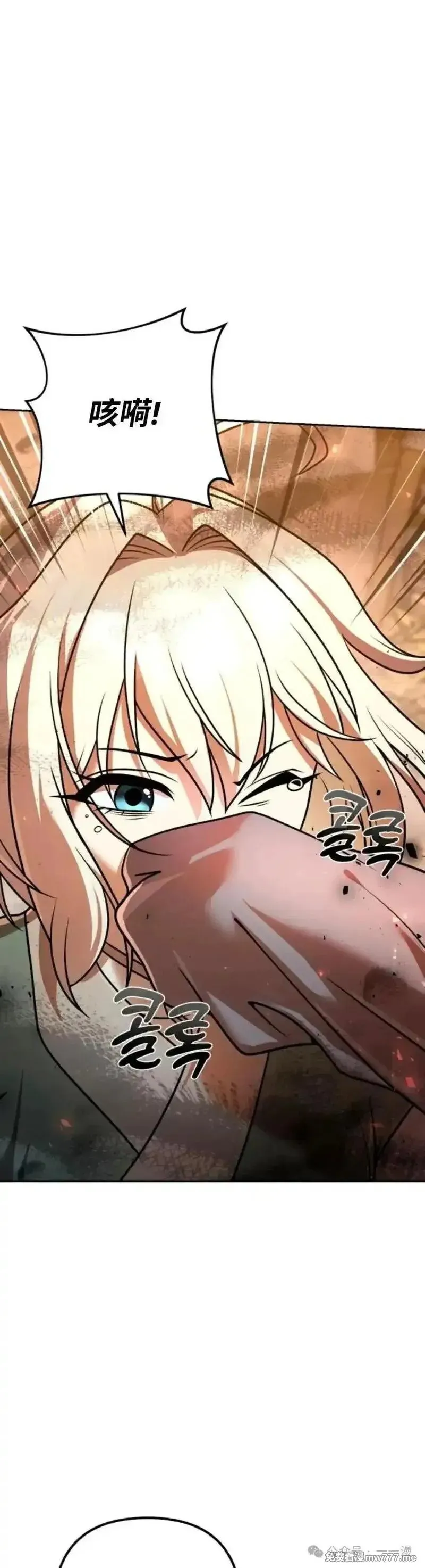 太监转世李哲秀刘振辉小说漫画,第22集2图