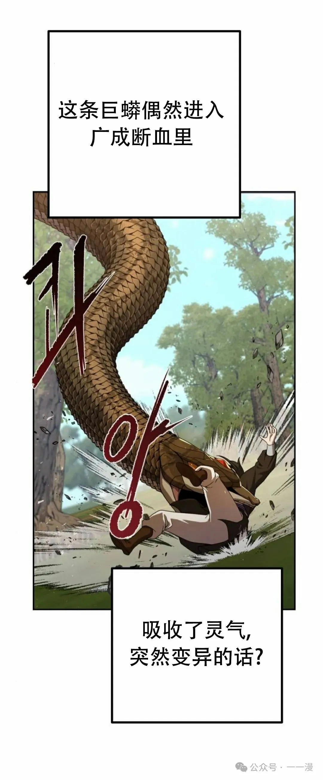 太监转世李哲秀刘振辉小说漫画,第6集1图