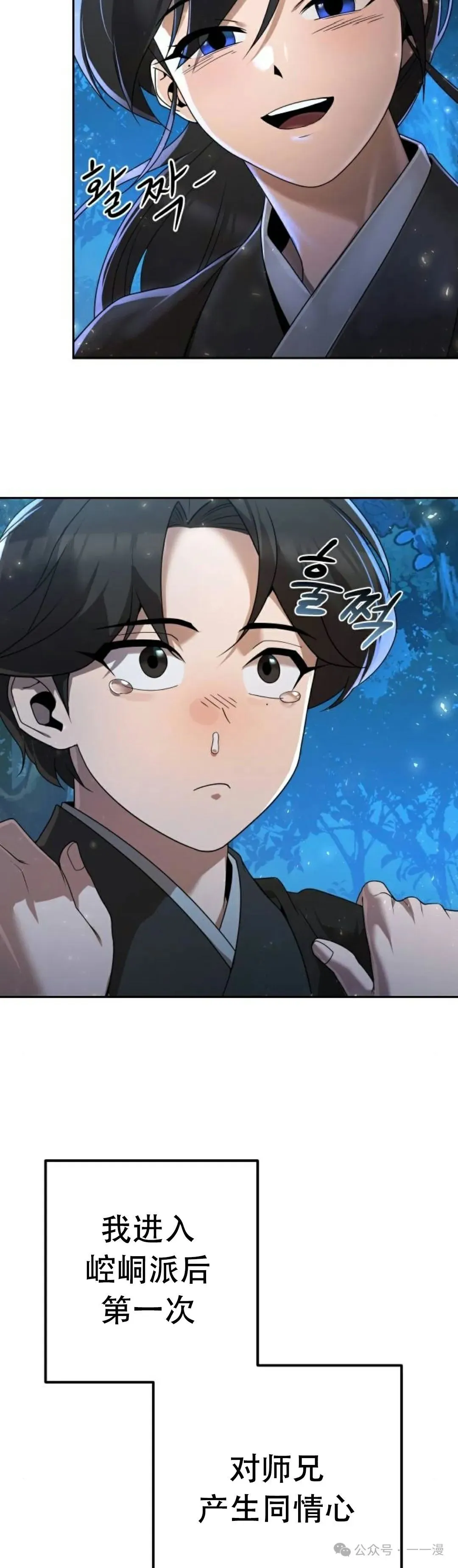 太监转世李哲秀刘振辉小说漫画,第5集1图