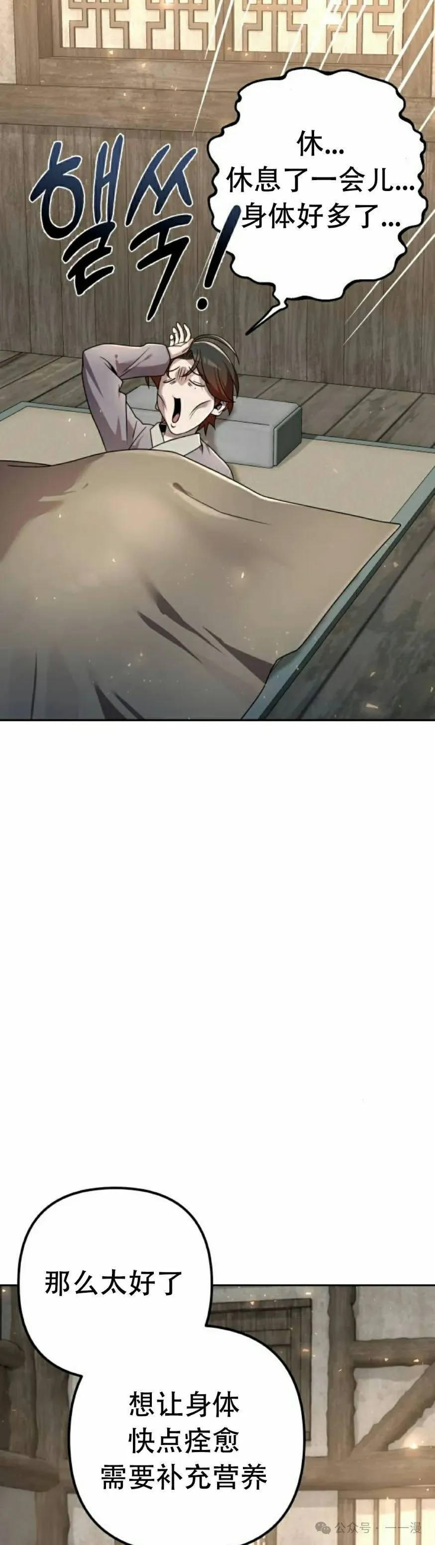太监变回正常人漫画,第19集2图